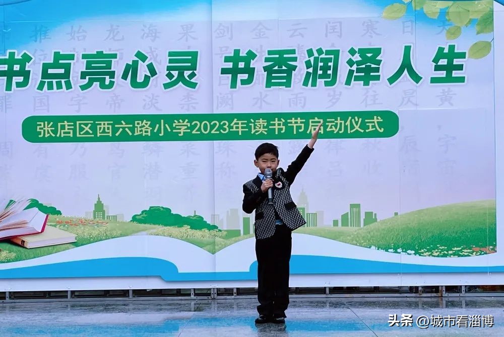 淄博西六路小学2014,淄博西六路小学2004年