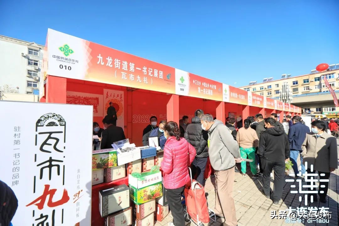 瓦房店农产品展销会,大连特色农产品展销会瓦房店站