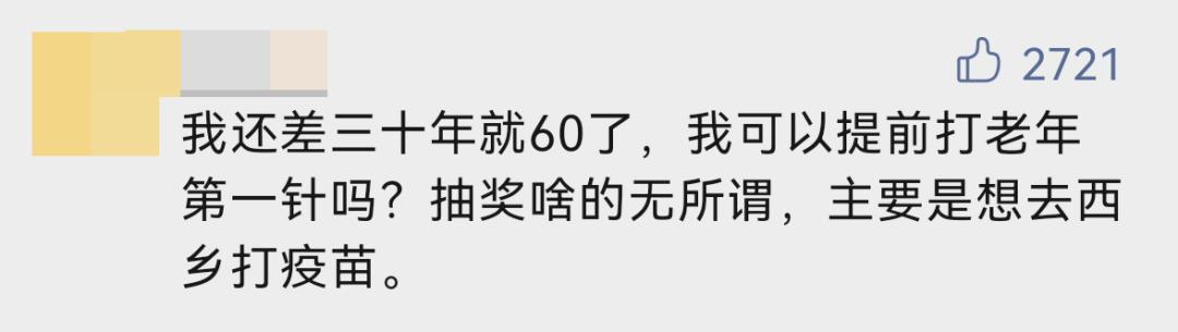 3000现金、黄金珠宝、手机汽车…深圳的疫苗福利，也太卷了吧