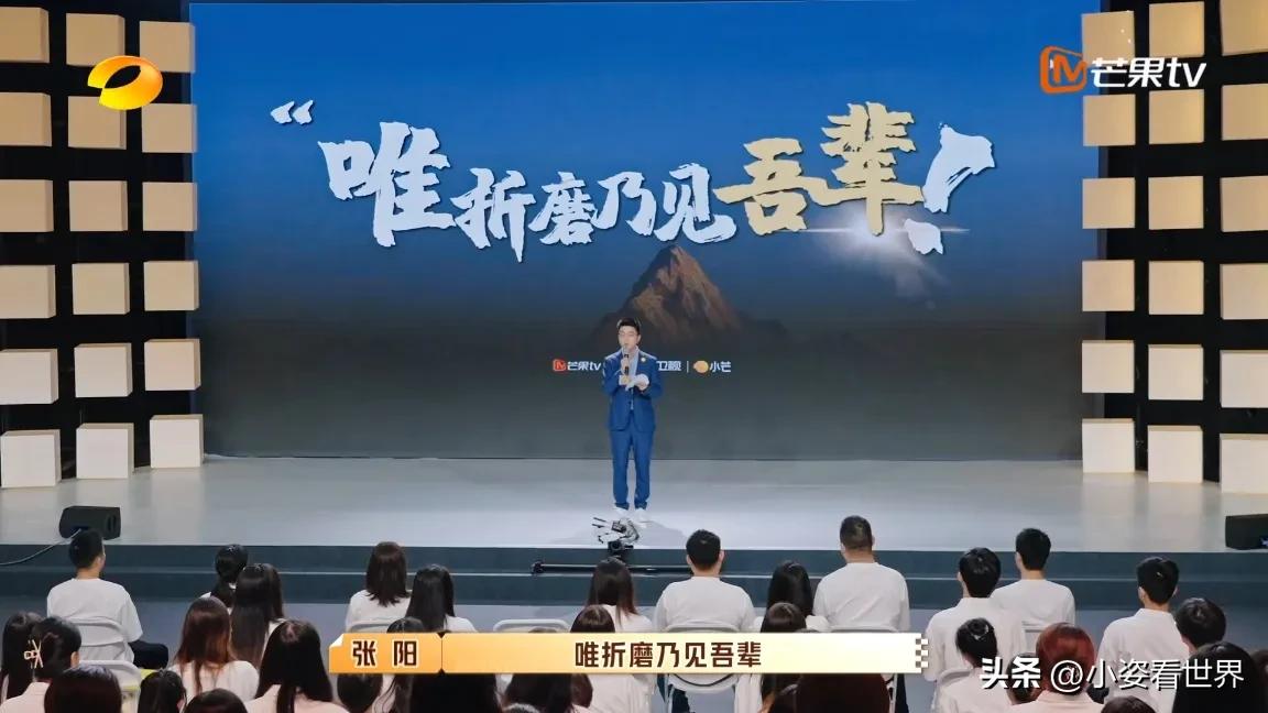 何炅解读职场,何炅说职场潜规则