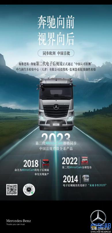 卡车电子后视镜,国产卡车可以加装电子后视镜