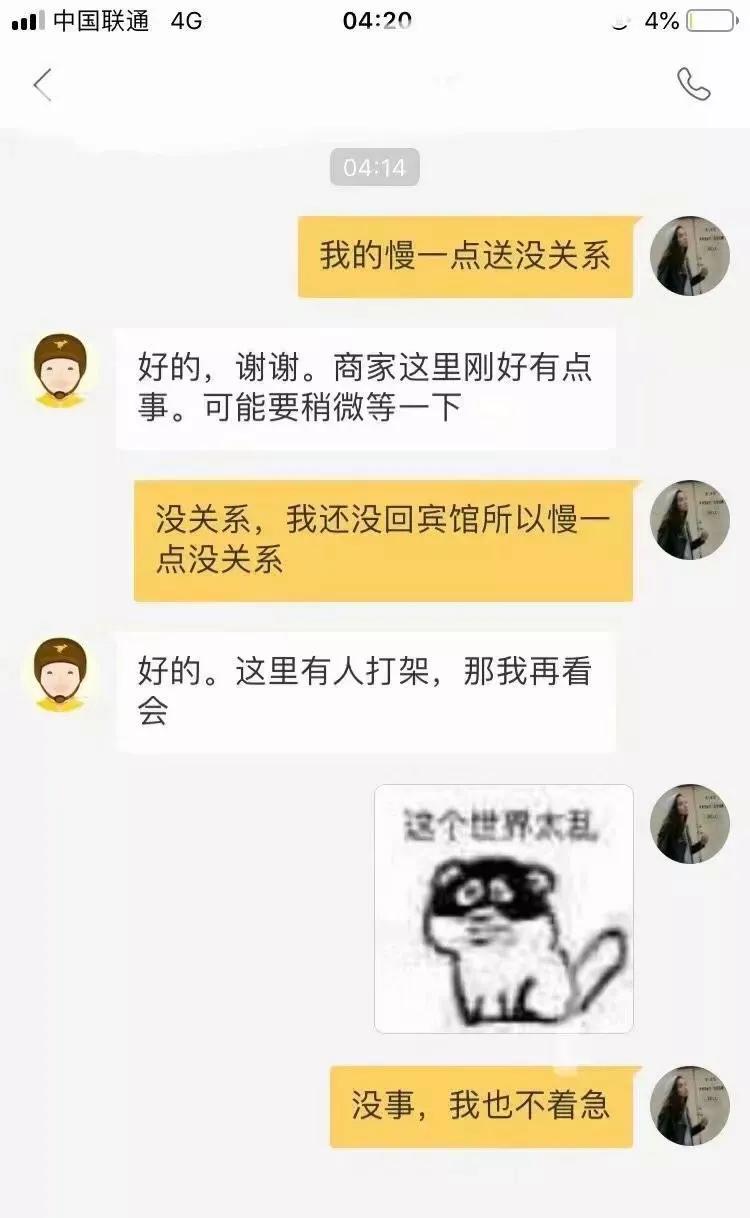 滴滴打车奇葩对话,关于滴滴打车的段子