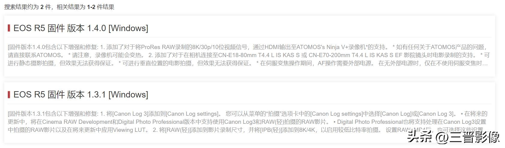 如何解决佳能eosr5过热问题,佳能eosr5固件可以跨版本升级吗