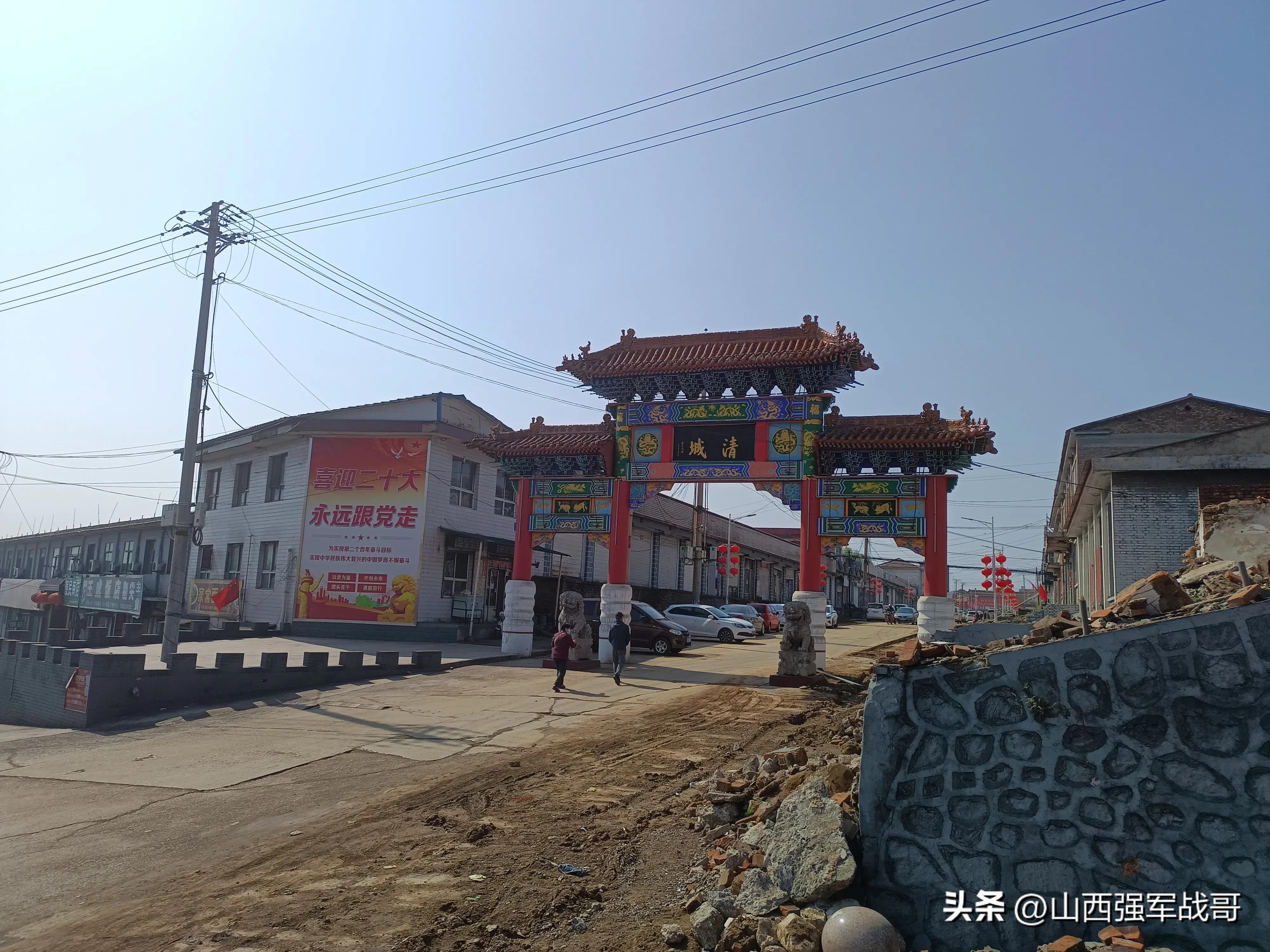 三晋旱码头：清城村，日进斗金斗银，名人辈出，你知道吗？