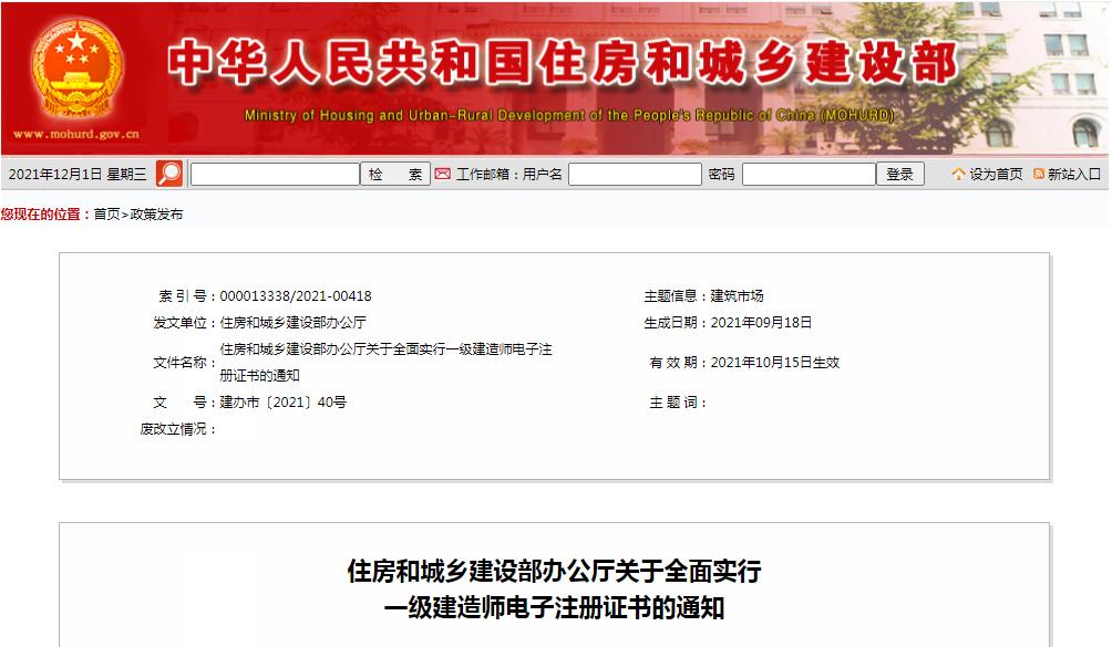 一建注册期过期了延续注册怎么弄,注册证过期没注册怎么办