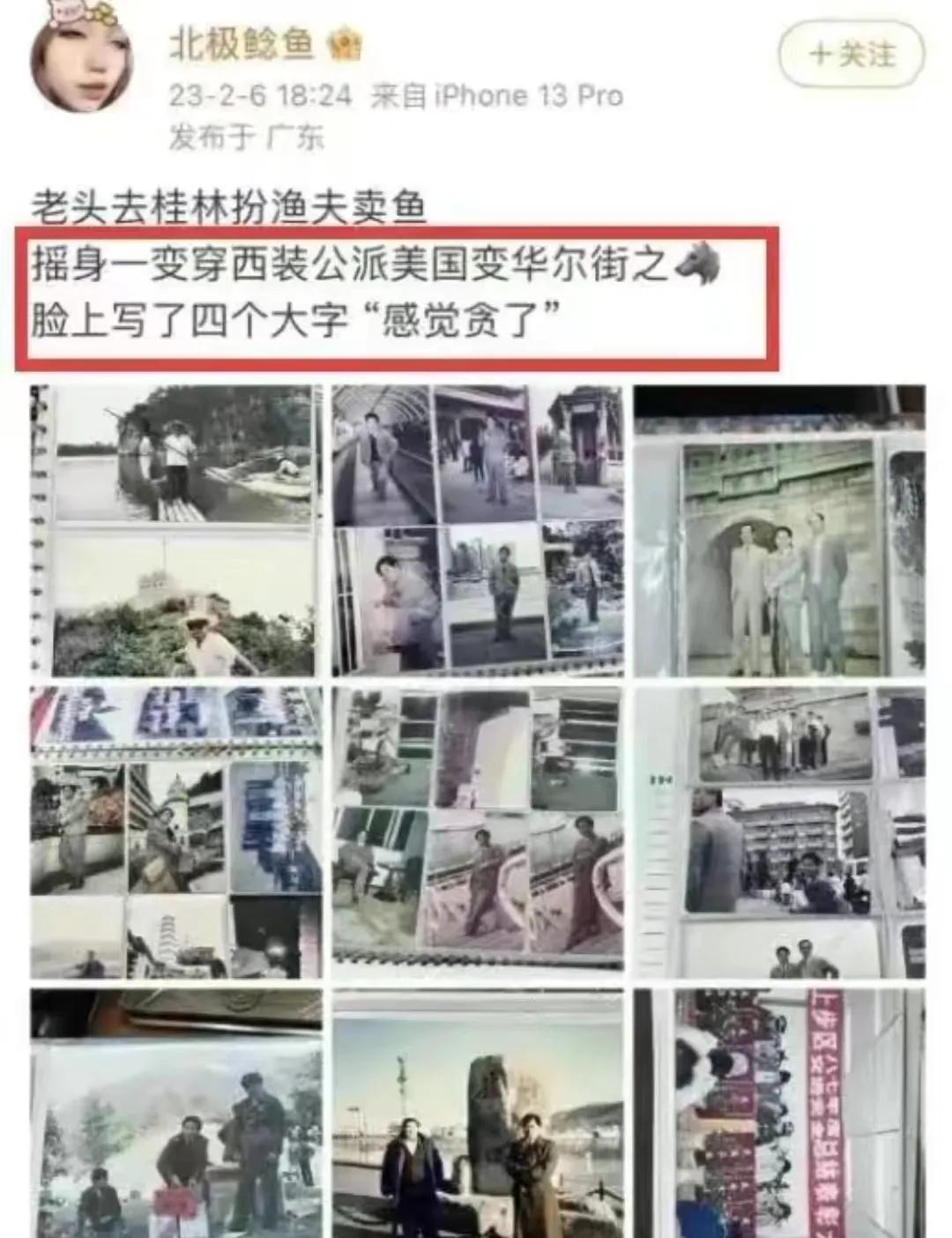 北极鲶鱼的爷爷，钟某表示自己是“老老实实干到退休”没有9位数