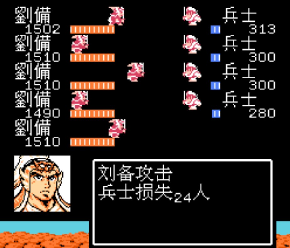 吞食天地2白马阵效果,fc吞食天地大战司马懿