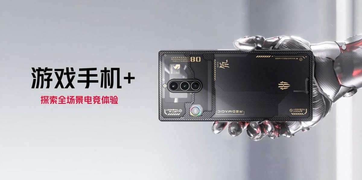 红魔8pro震撼发布,红魔8pro最新售价