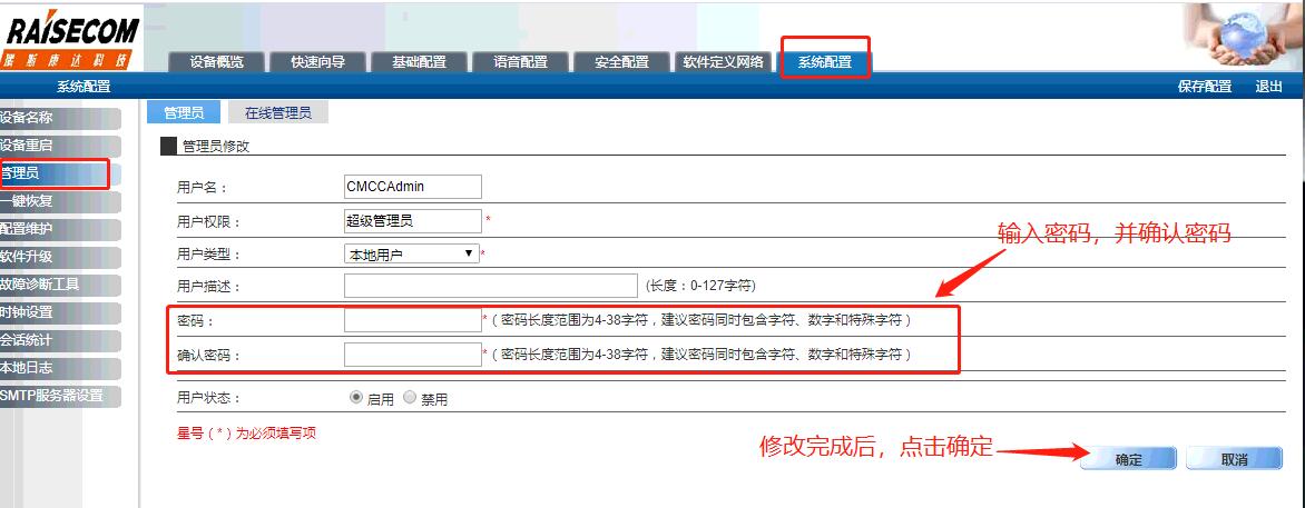 家庭网关与政企网关差别,政企网关当家用网关使用