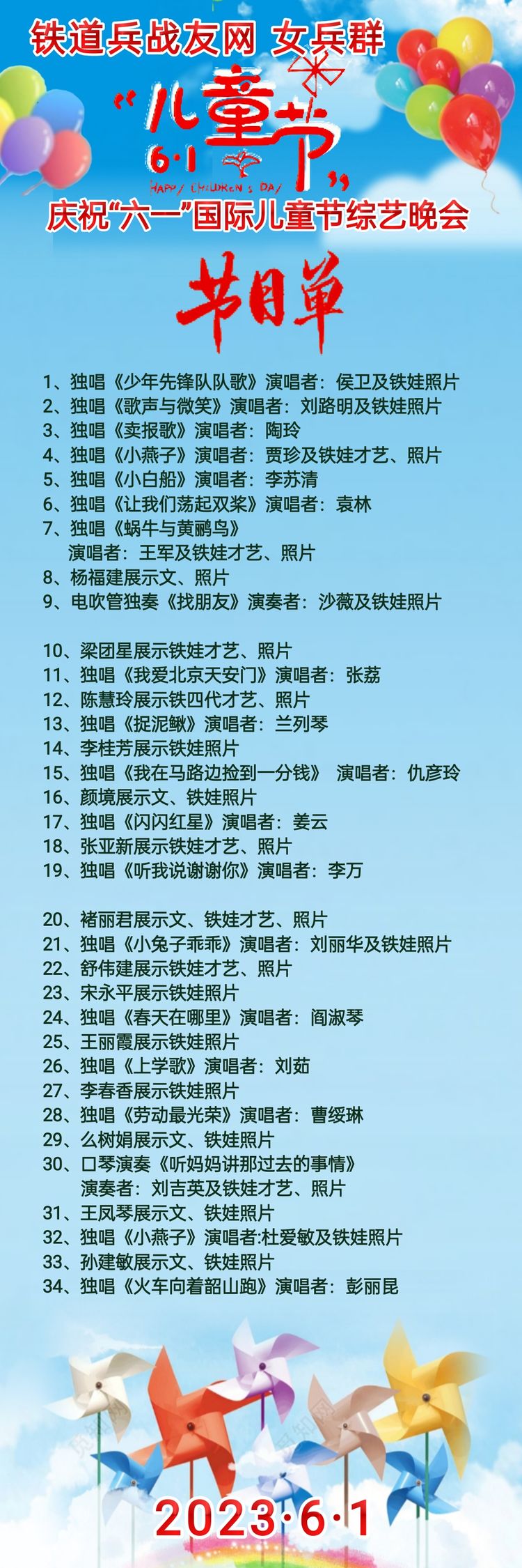 全国铁道兵战友通讯录,铁道兵战友网女兵图片