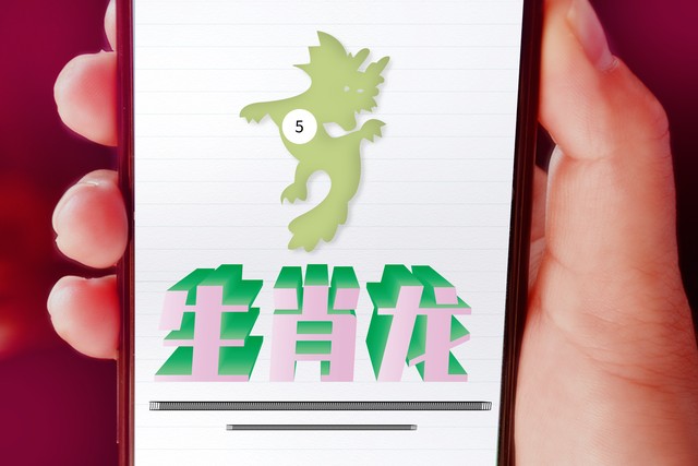 属龙人一生富贵命生肖,生肖属龙晚年运势如何呢