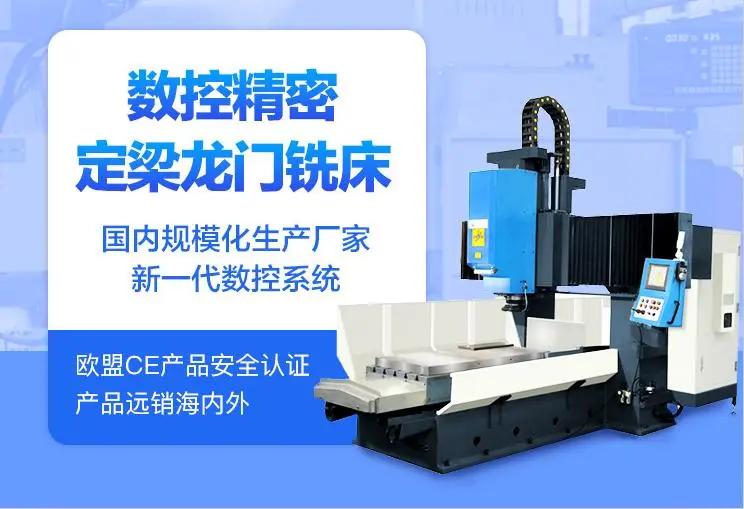 龙门镗铣床就是龙门加工中心吗,精密数控龙门铣设备