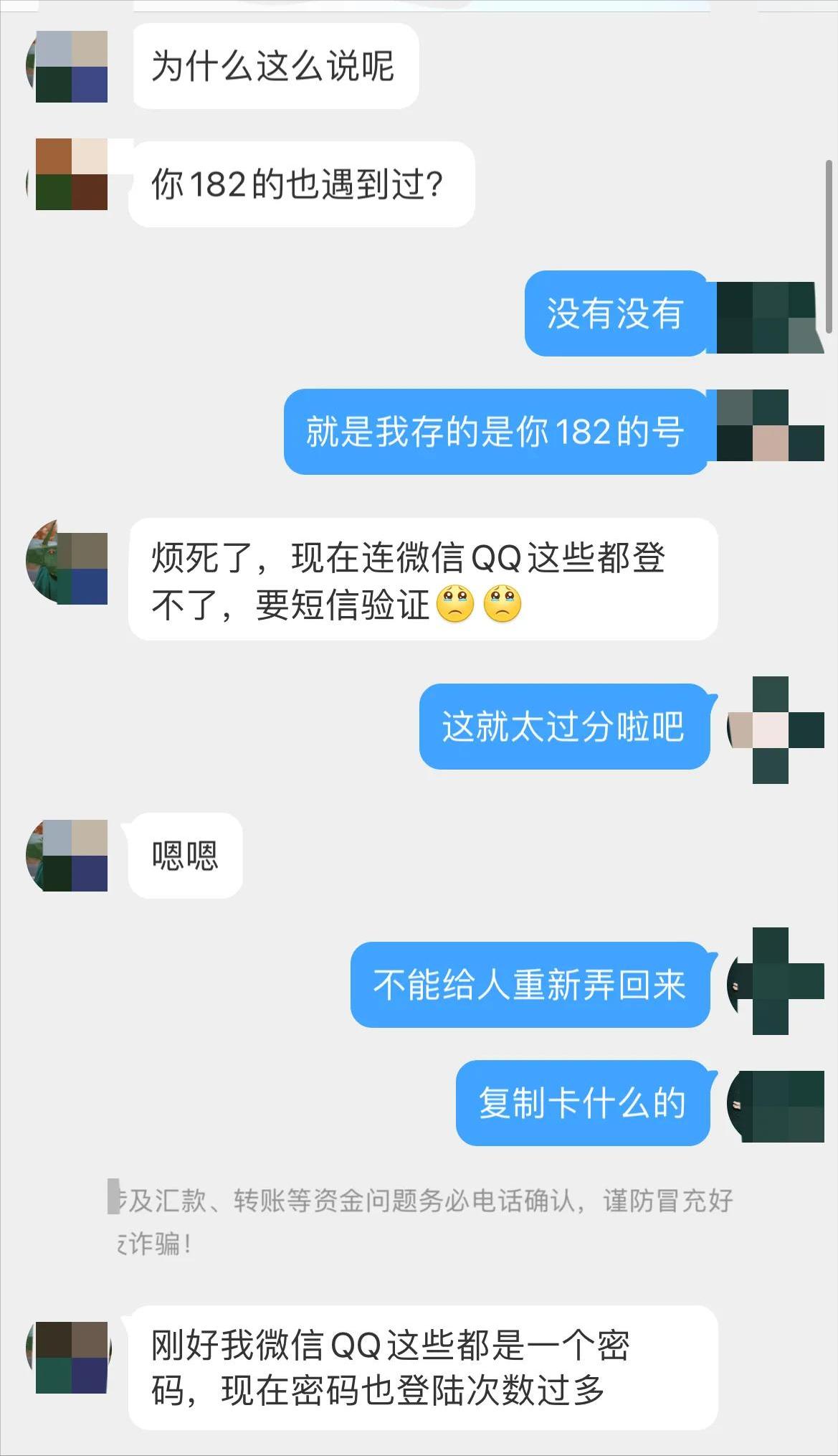 微博诈骗—避雷—感谢我的朋友不买路易威登