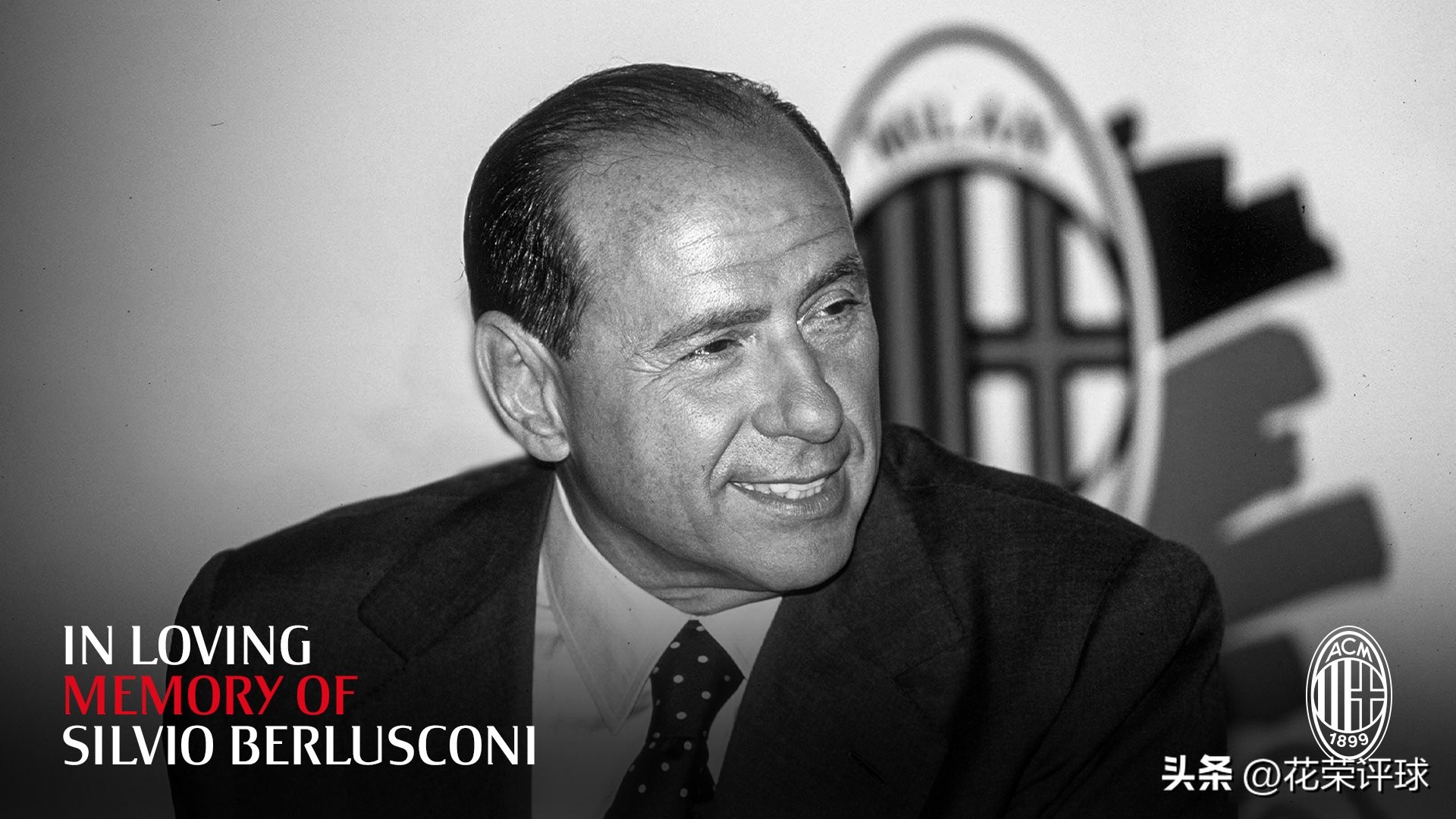 贝卢斯科尼对米兰评价,贝卢斯科尼对米兰的贡献