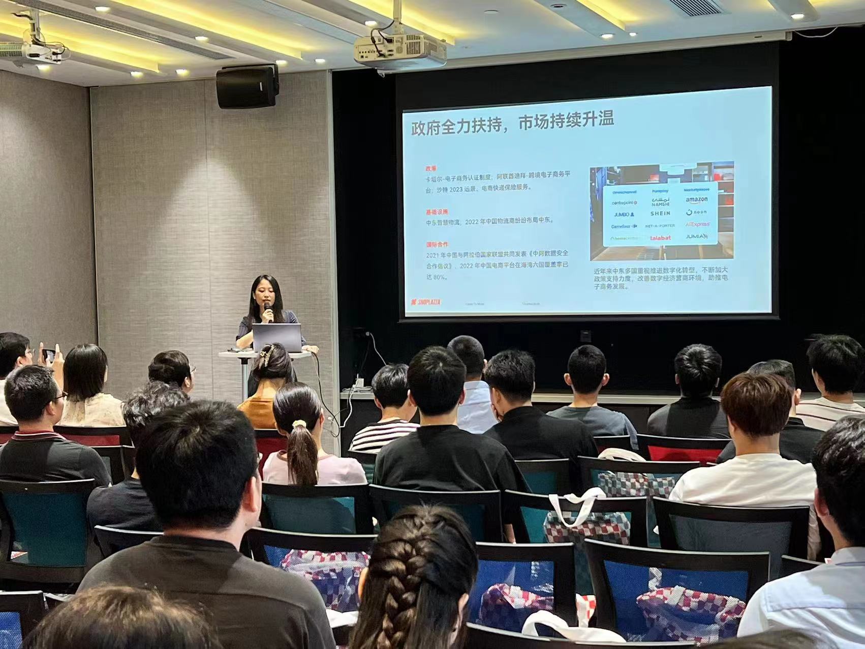 开拓视野，共享智慧：出海中东线下私享会精彩回顾