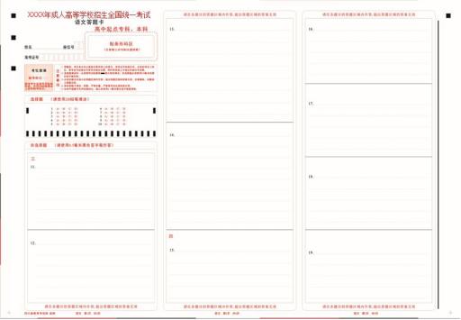 考前须知语音,考前须知普通话