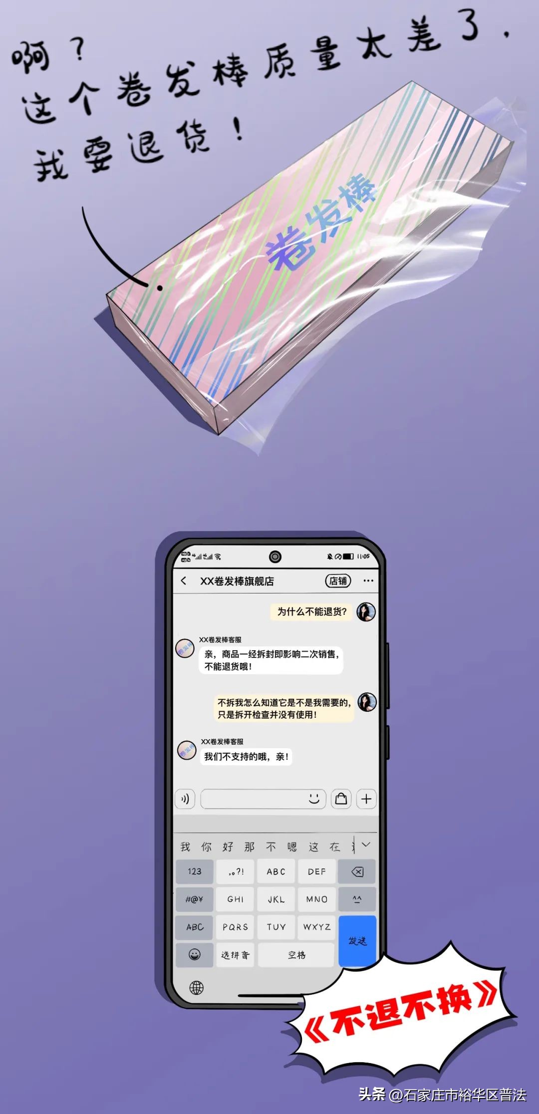 购物陷阱怎么解决,购物维权的正确流程