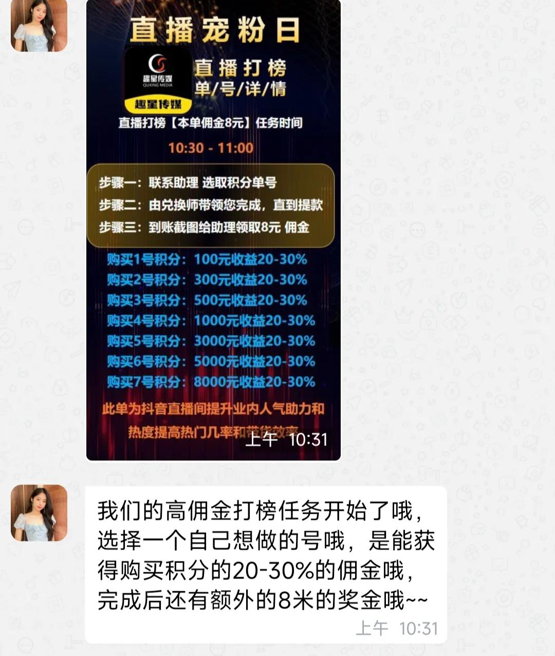 网络诈骗套路深教你认清这些坑,网络诈骗全程揭露骗到你怀疑人生