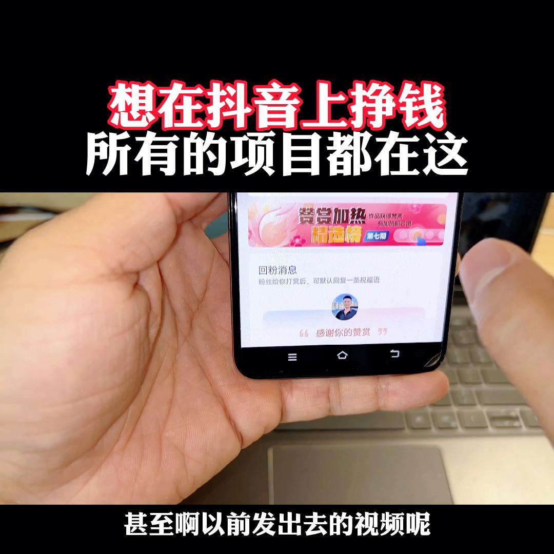 怎么在抖音上发布抖音图文挣钱,抖音小白怎么在抖音上挣钱