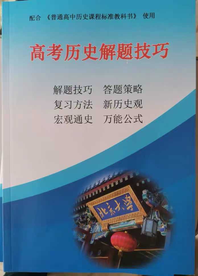 生物教辅推荐高中,高中同步教辅推荐