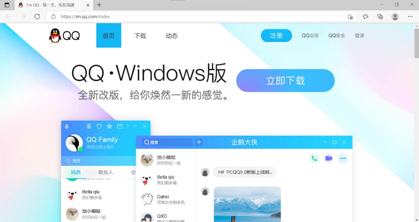 360安全卫士与qq电脑管家哪个更好,安全卫士和电脑管家可以同时用吗