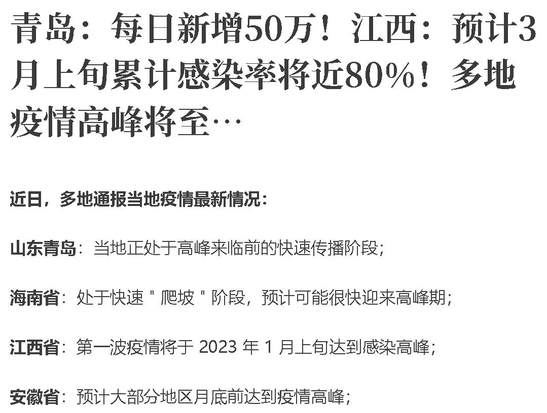 浙江、青岛等地公布的疫情数据，究竟打了谁的脸？