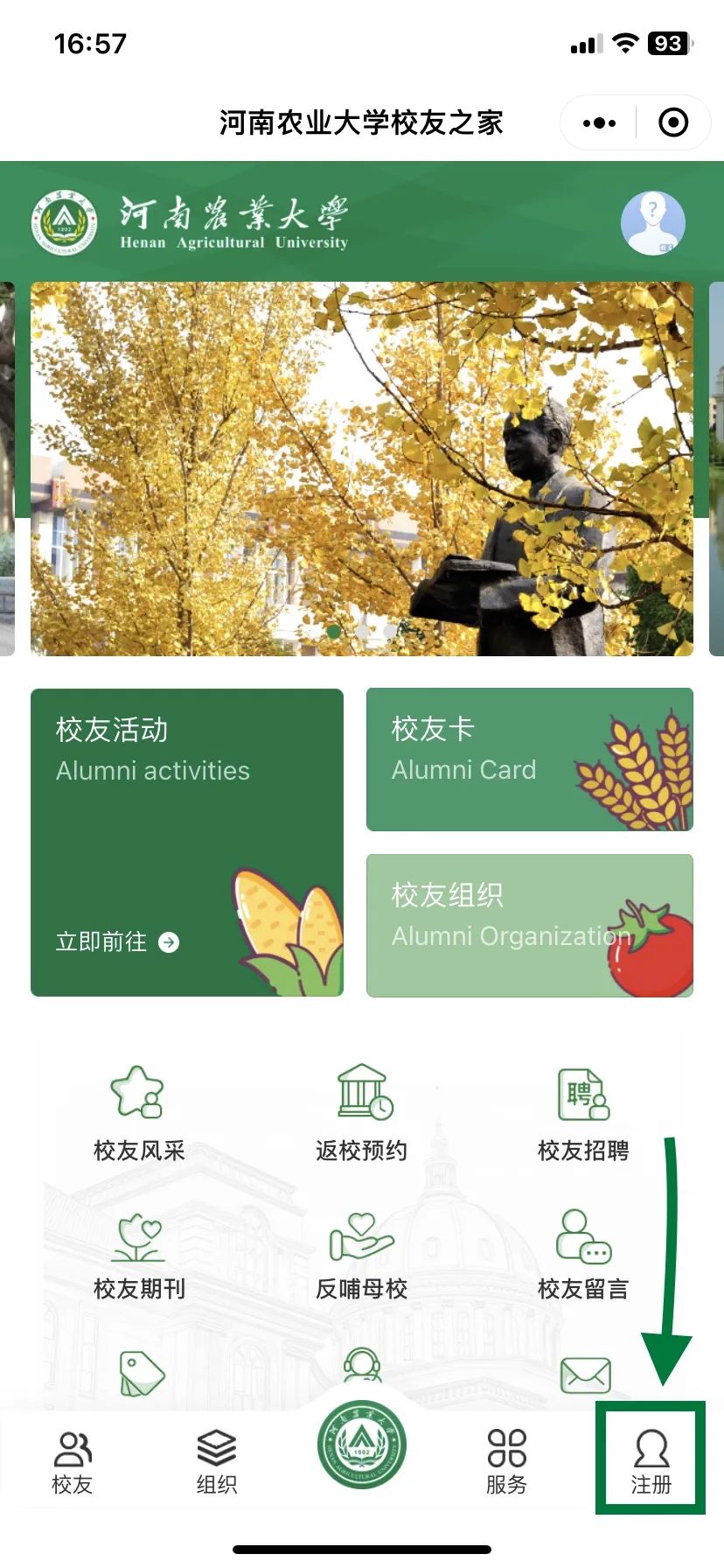河南农业大学校友返校,河南农大实体校友卡