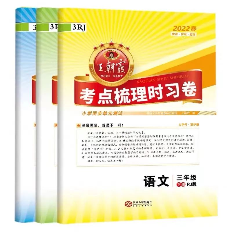 武汉小学语文教辅推荐,小学优质教辅推荐