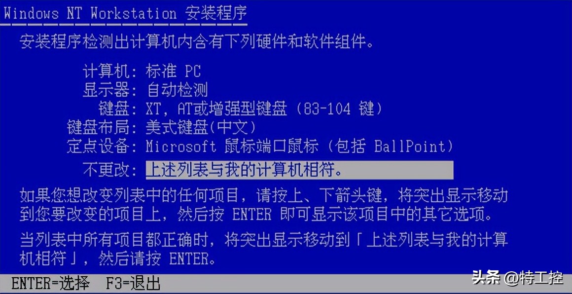 windowsnt4.0图片,古董机装windows11