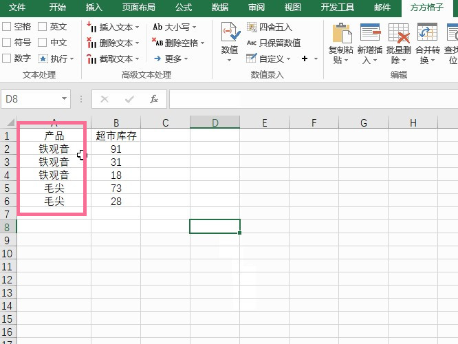 excel表多格内容合并,excel表格多个分表批量替换文字