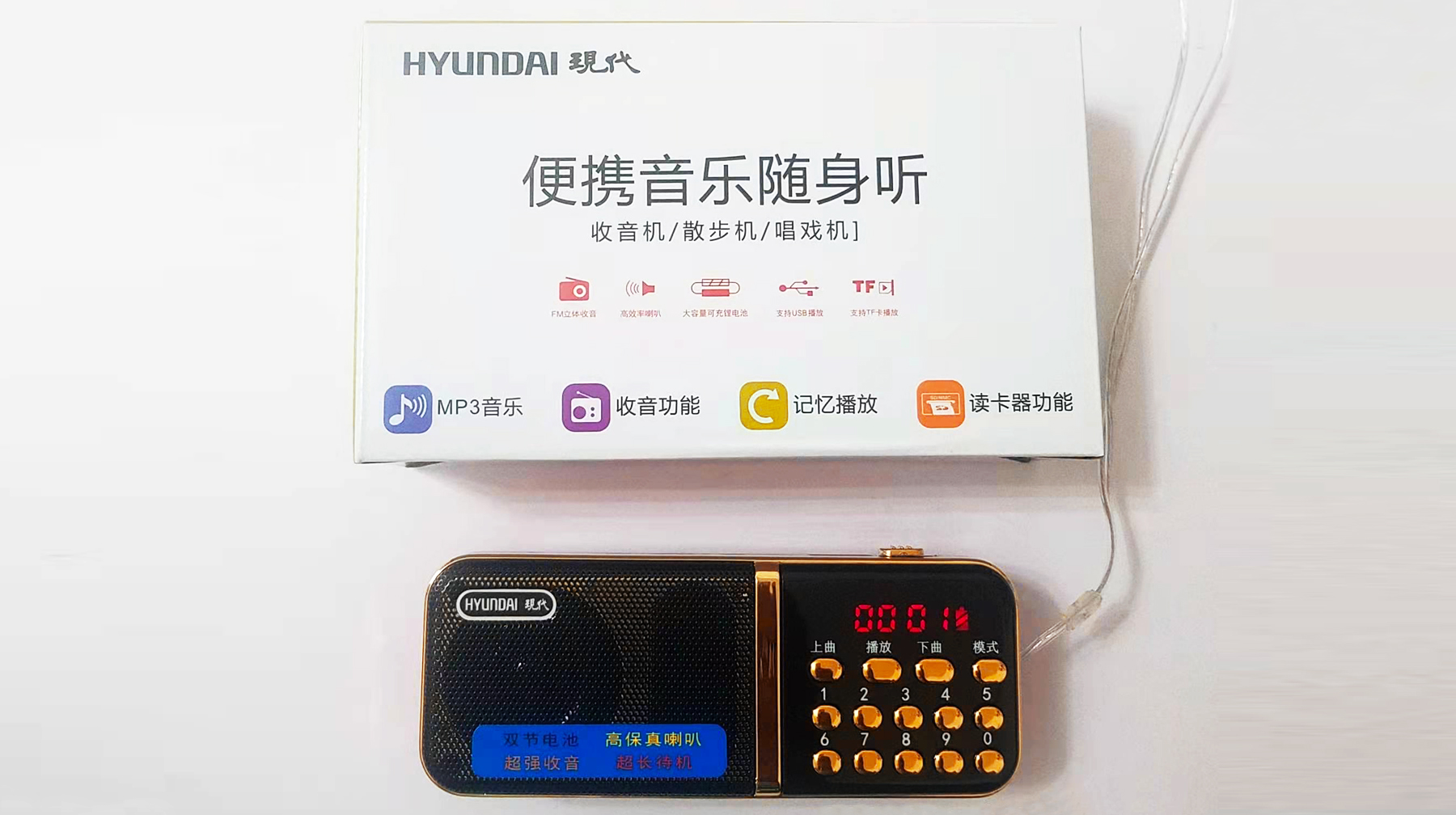 金色按键配大红外壳，这款迷你收音机，插卡之后还能当MP3用