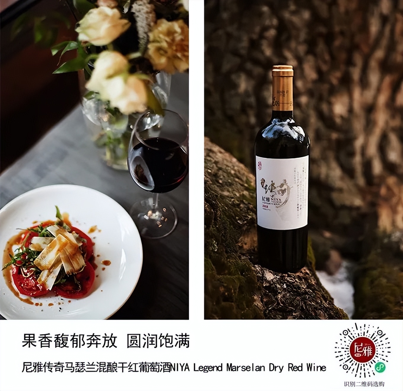 七夕心动酒单|尼雅与你共赴浪漫之约