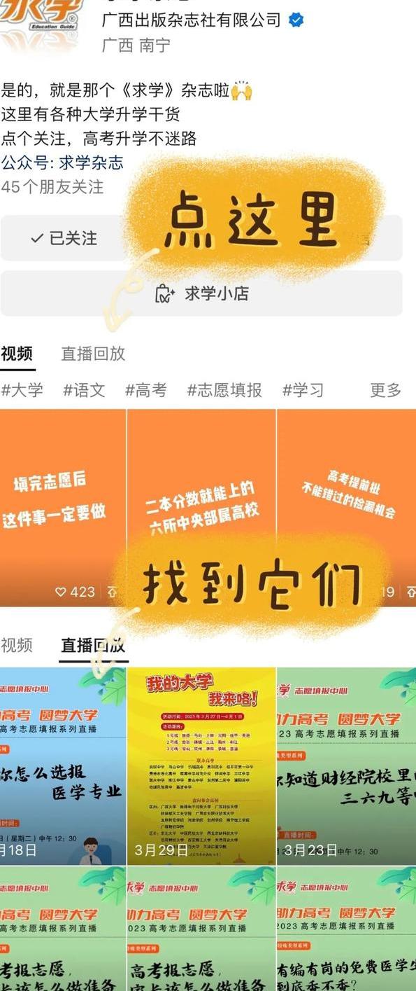 快来看看哪些热门考公专业适合你,考公冷门专业最新排名
