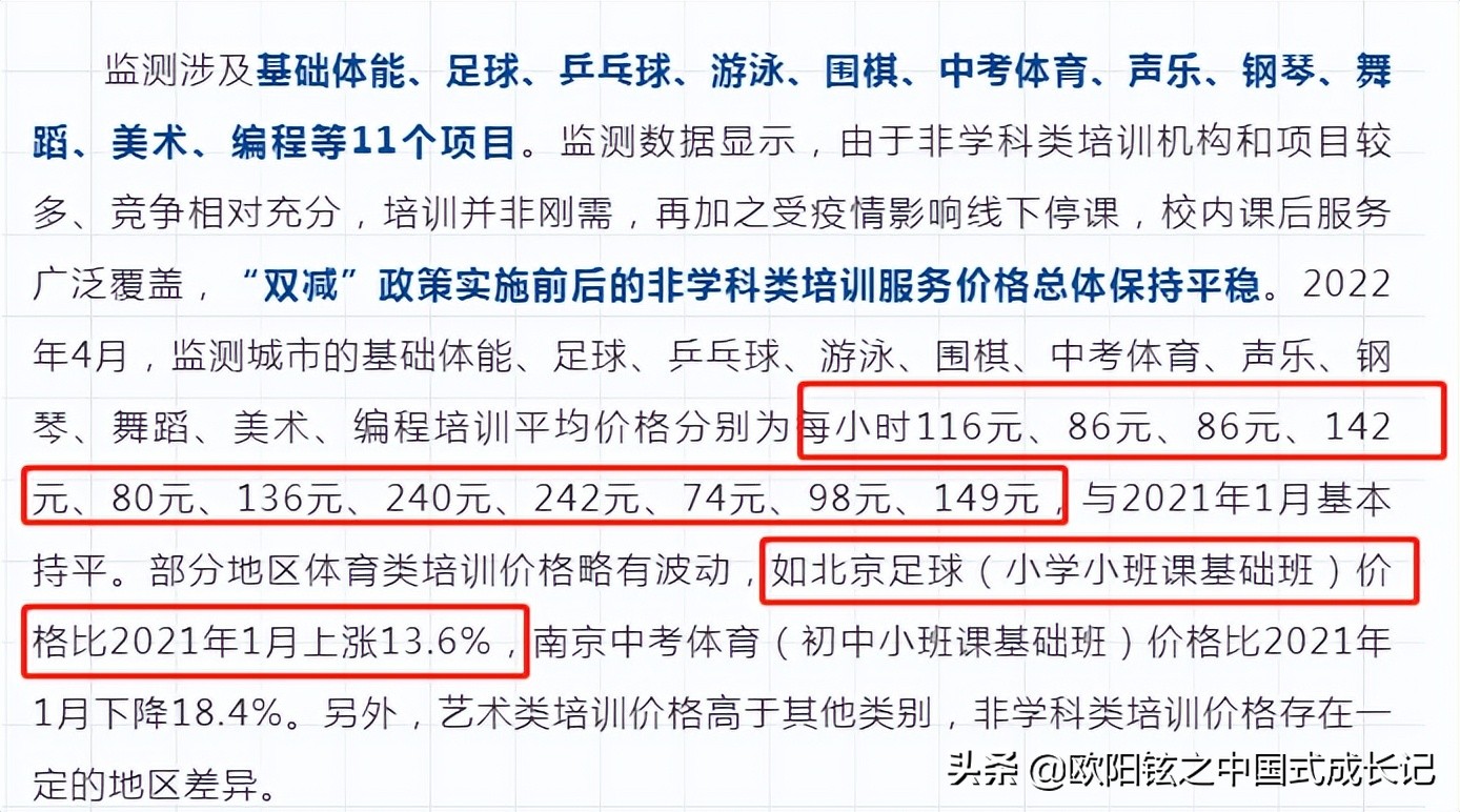 中考体育改革足球,中考改革足球