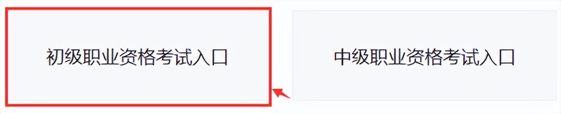 2024年银行从业资格证书,银行从业证书申请