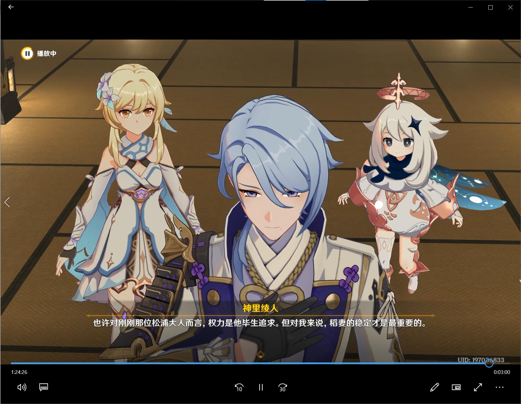 神里绫华传说任务怎么过,神里绫人角色解读