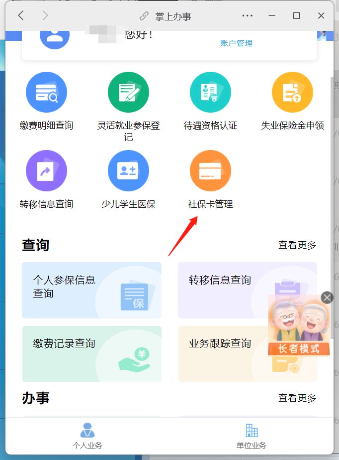 深圳金融社保卡挂失补办的流程,深圳社保卡挂失电话是多少