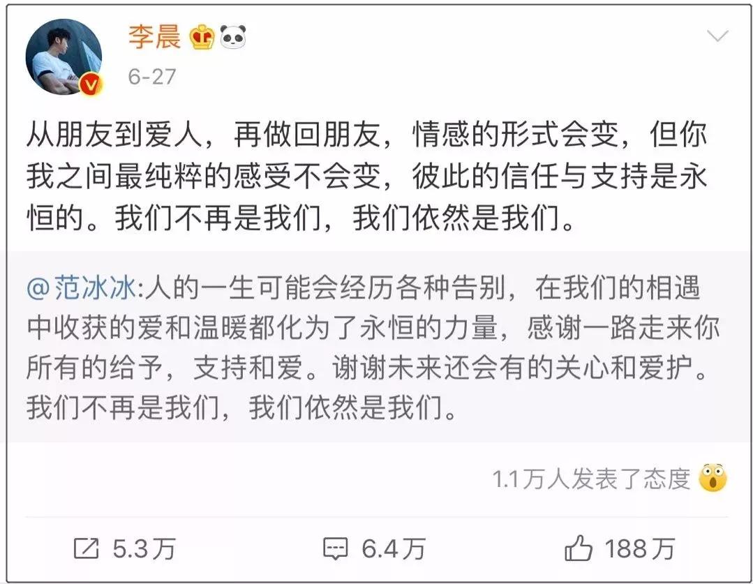 明星宣布离婚的微博,明星分手离婚原因