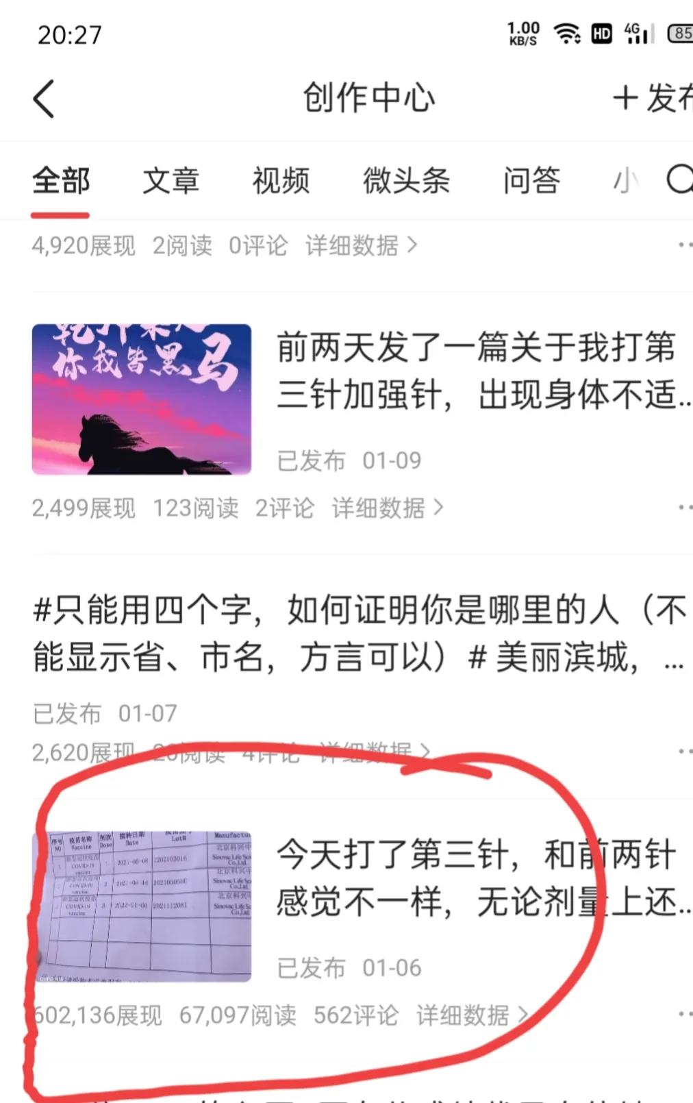 头条写手小白一条微头条获评同城热门内容