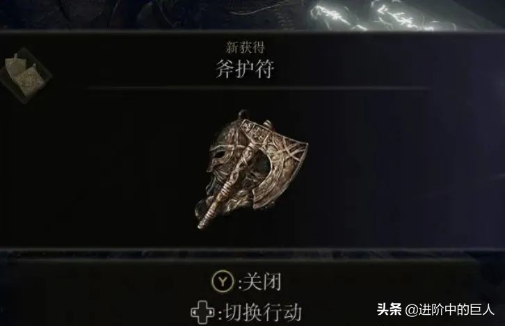 一些针对胡建人的恶意：“斧护符”