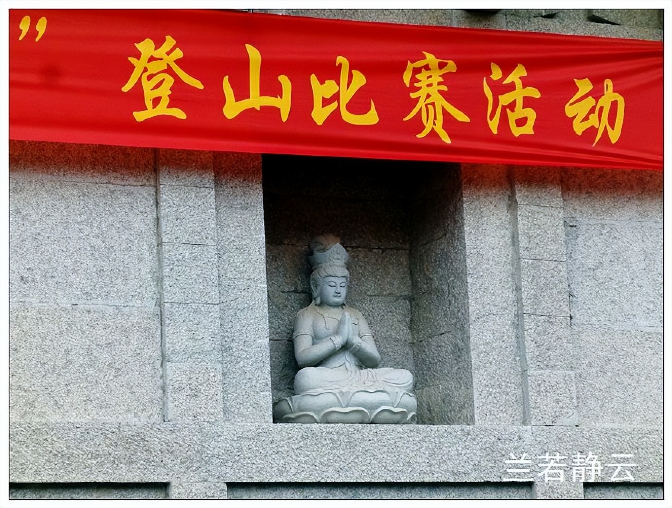 惠安科山寺风景区,惠安聚龙山森林公园