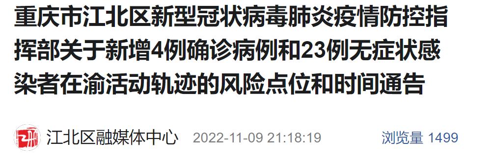 轨迹地图测试,沙坪坝轨迹公布