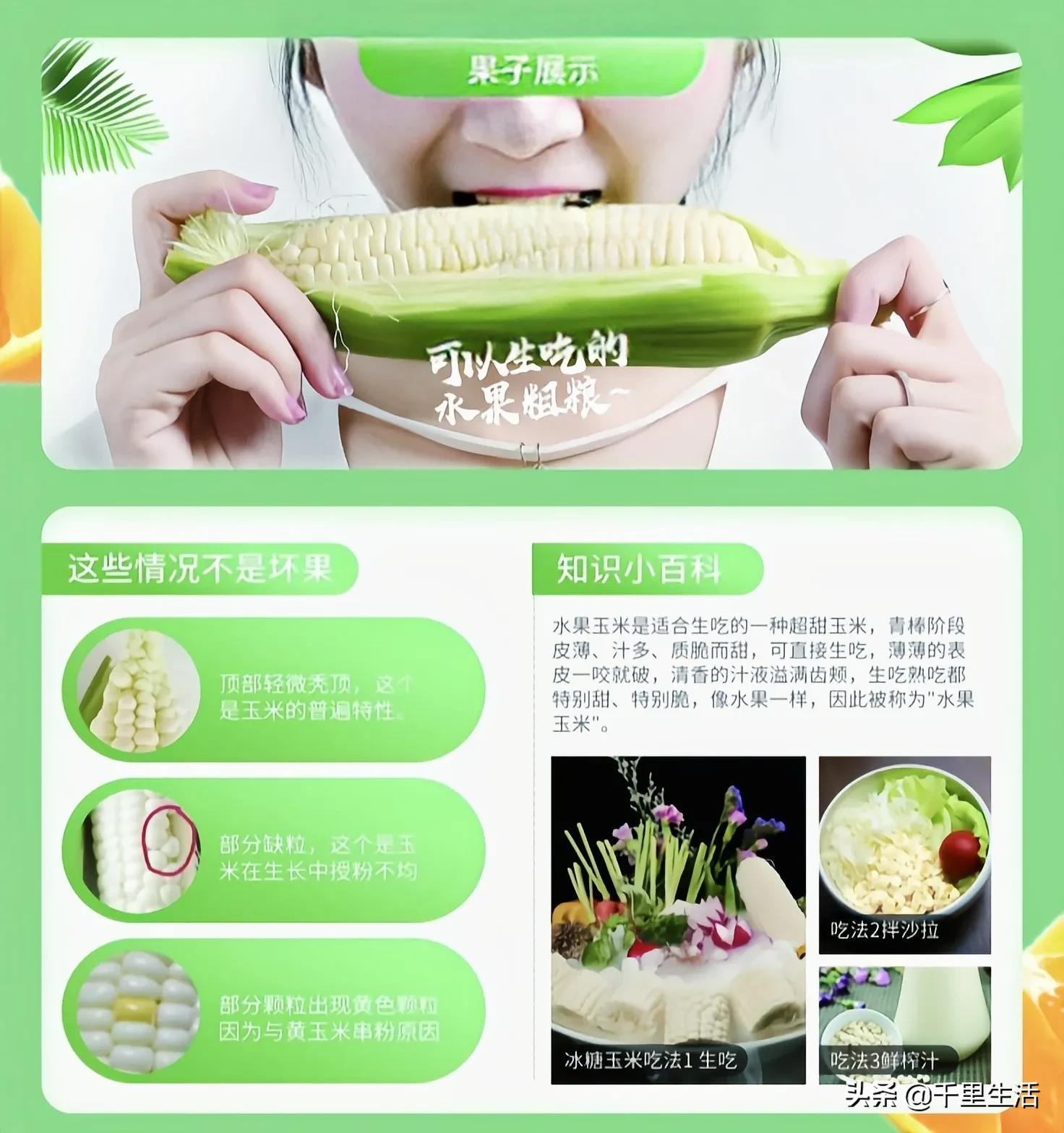 玉米界的“爱马仕”，一*爆口**浆，简直停不下来