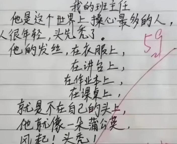 小学生打油诗火了,小学生魔性打油诗