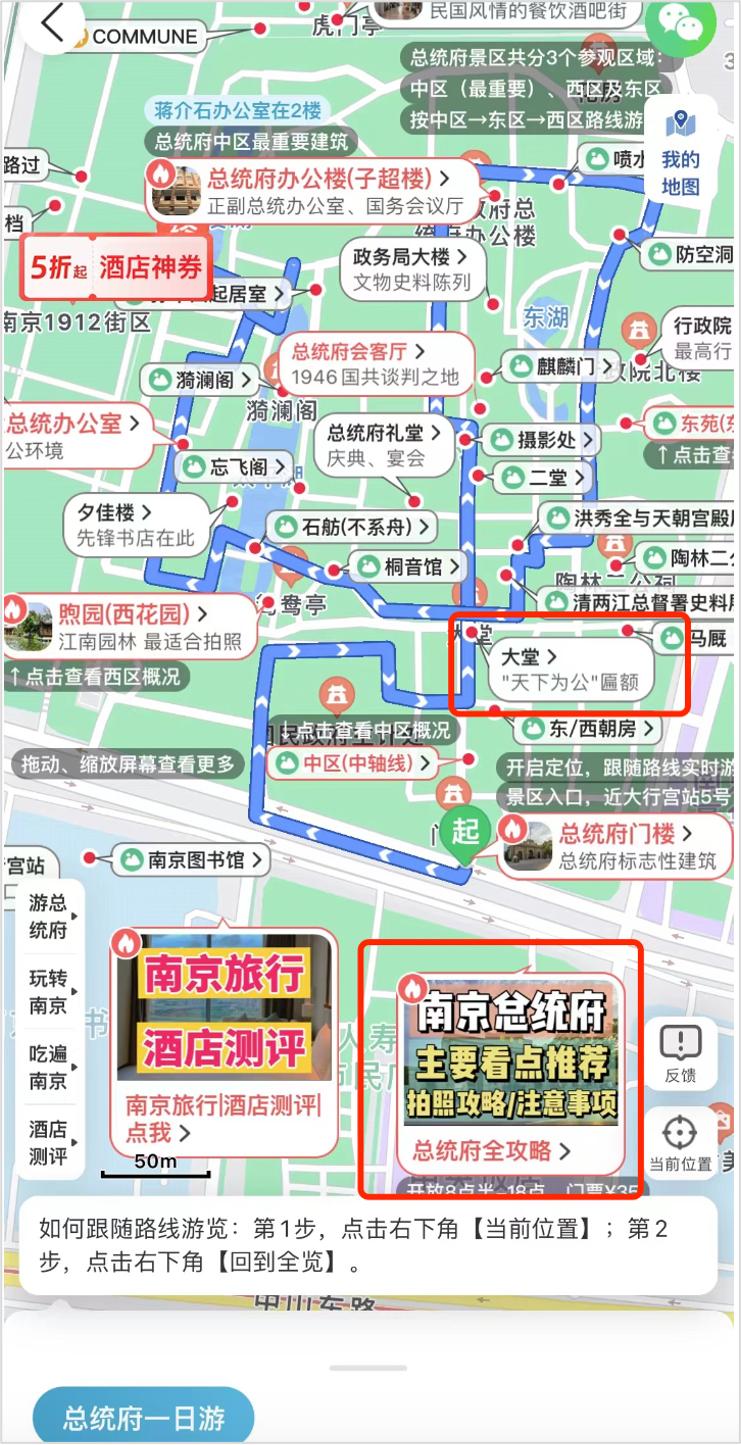马蜂窝旅游攻略app下载,马蜂窝旅游app官方下载