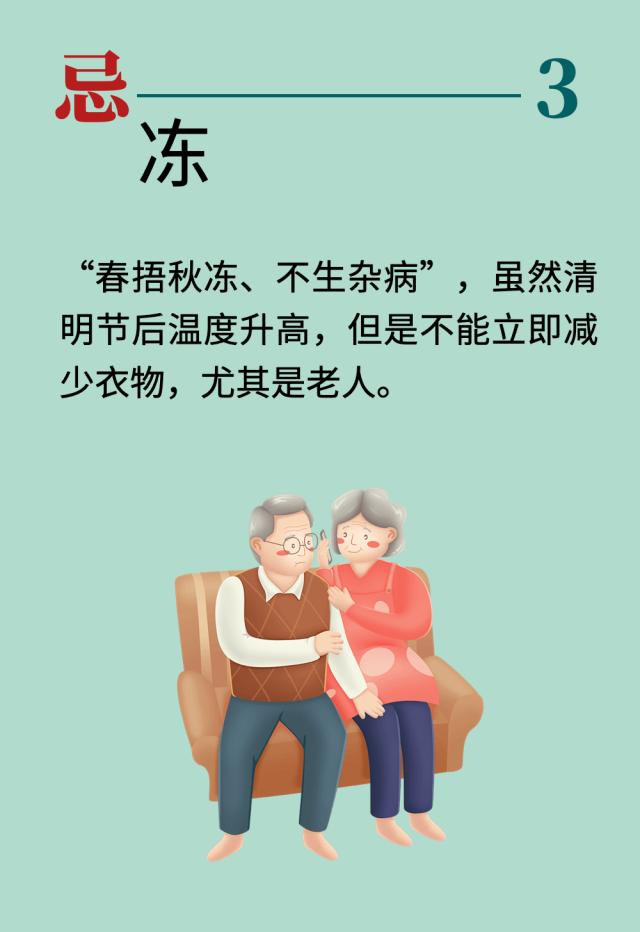 清明节要牢记这些忌讳,清明节该懂的常识