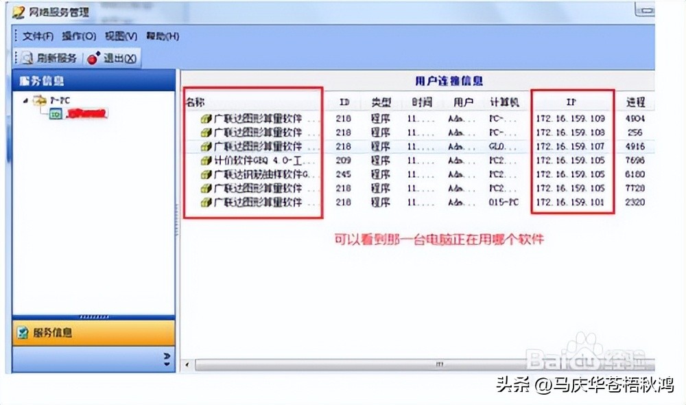 广联达网络锁使用教程,怎么添加广联达网络锁