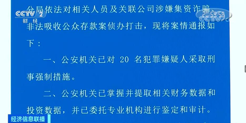 王书银涉嫌集资诈骗一案,石桂霞涉嫌集资诈骗案
