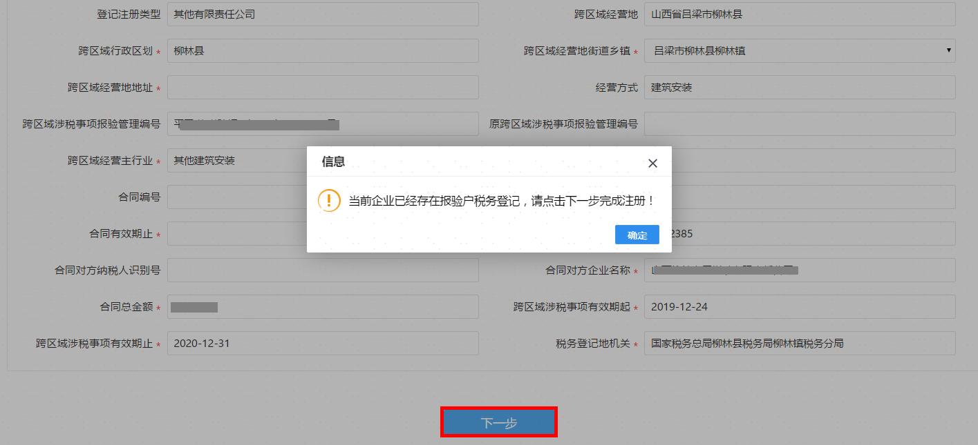地方税务网上申报步骤,电子税务局跨省异地预缴税流程