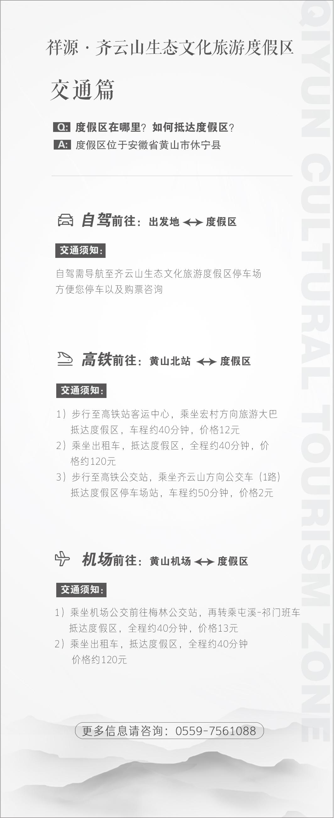 安徽齐云山江浙沪2-3天短途旅游,安徽齐云山沉浸式复古游